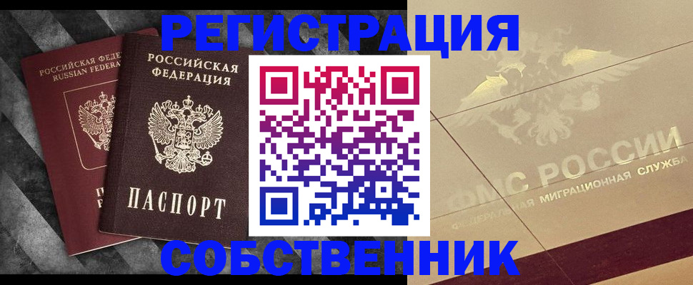 временная регистрация госуслуги в Дзержинском