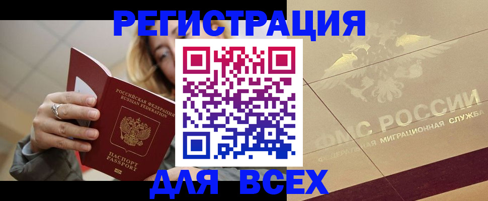 временная регистрация госуслуги в Дзержинском