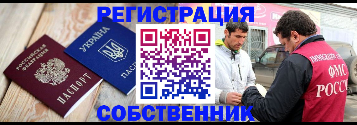 где прописаться в Дзержинском